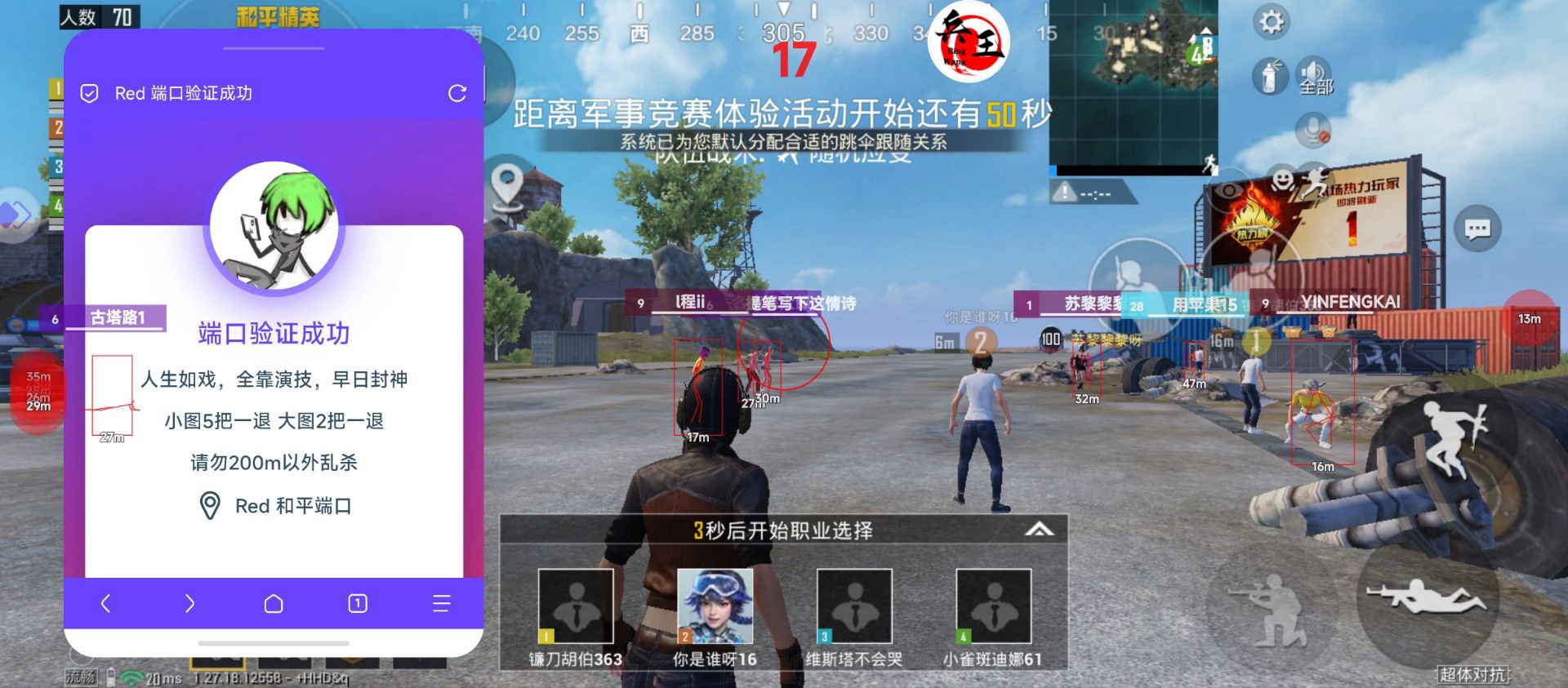和平精英辅助【EAP+雷神】
