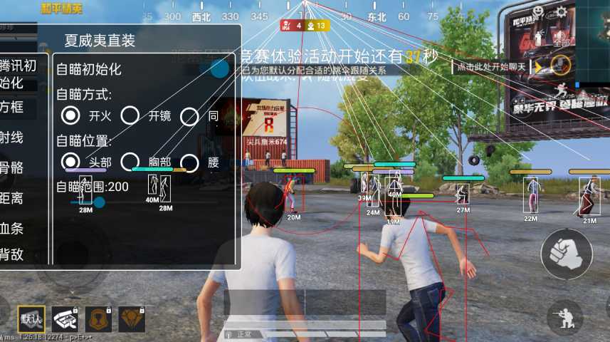 和平精英【锦鲤内核】辅助外挂