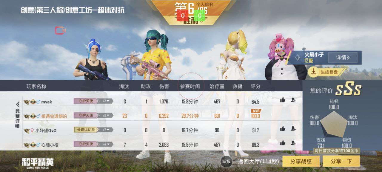 和平【涂山红红】辅助轻便直装工具，重现丝滑畅快体验
