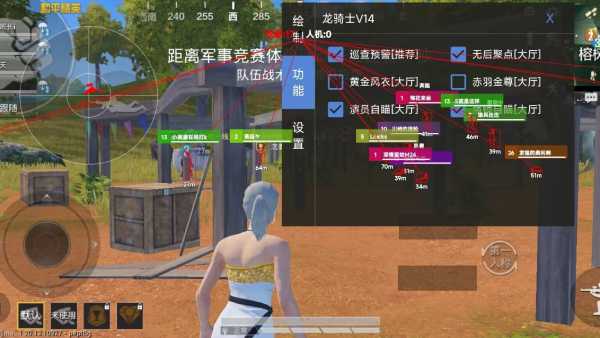 和平精英《战神w》外挂