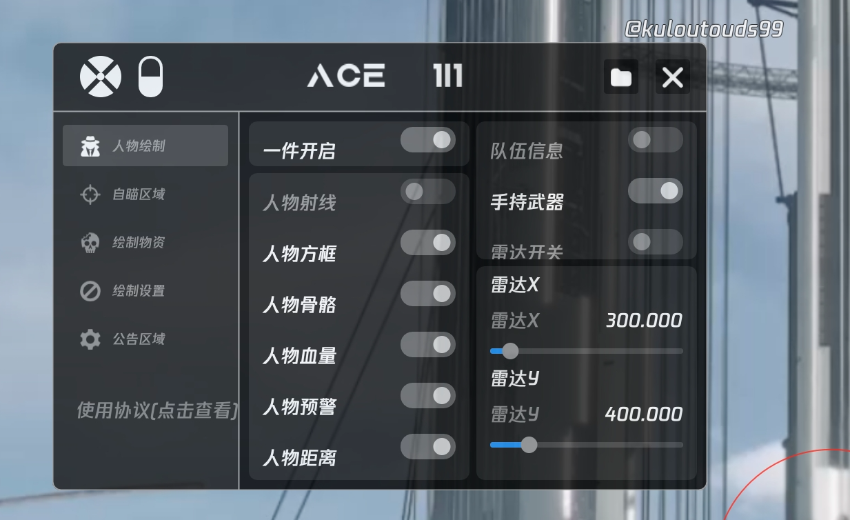 和平精英《保时捷》外挂